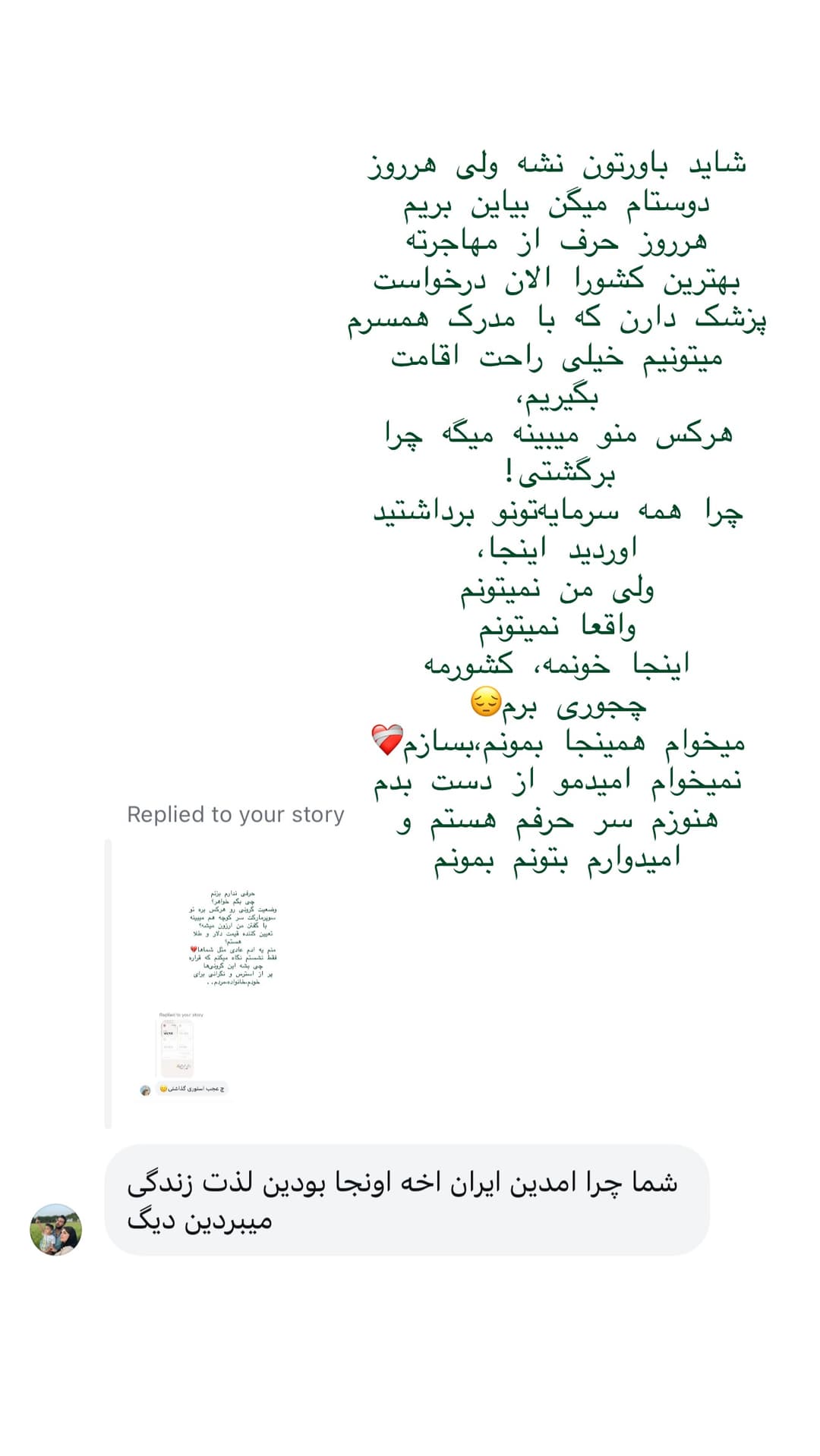  جدید ترین استوری اینستاگرام شیما