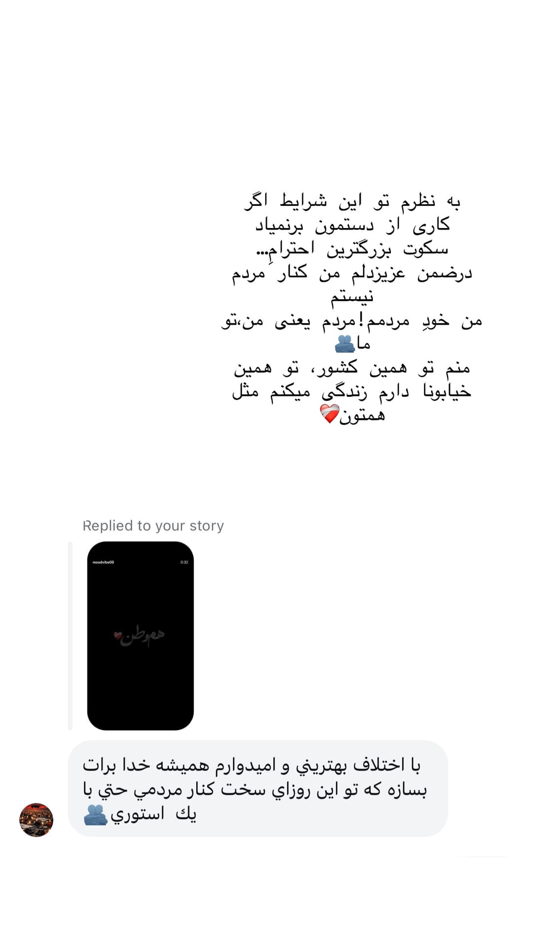  جدید ترین استوری اینستاگرام شیما
