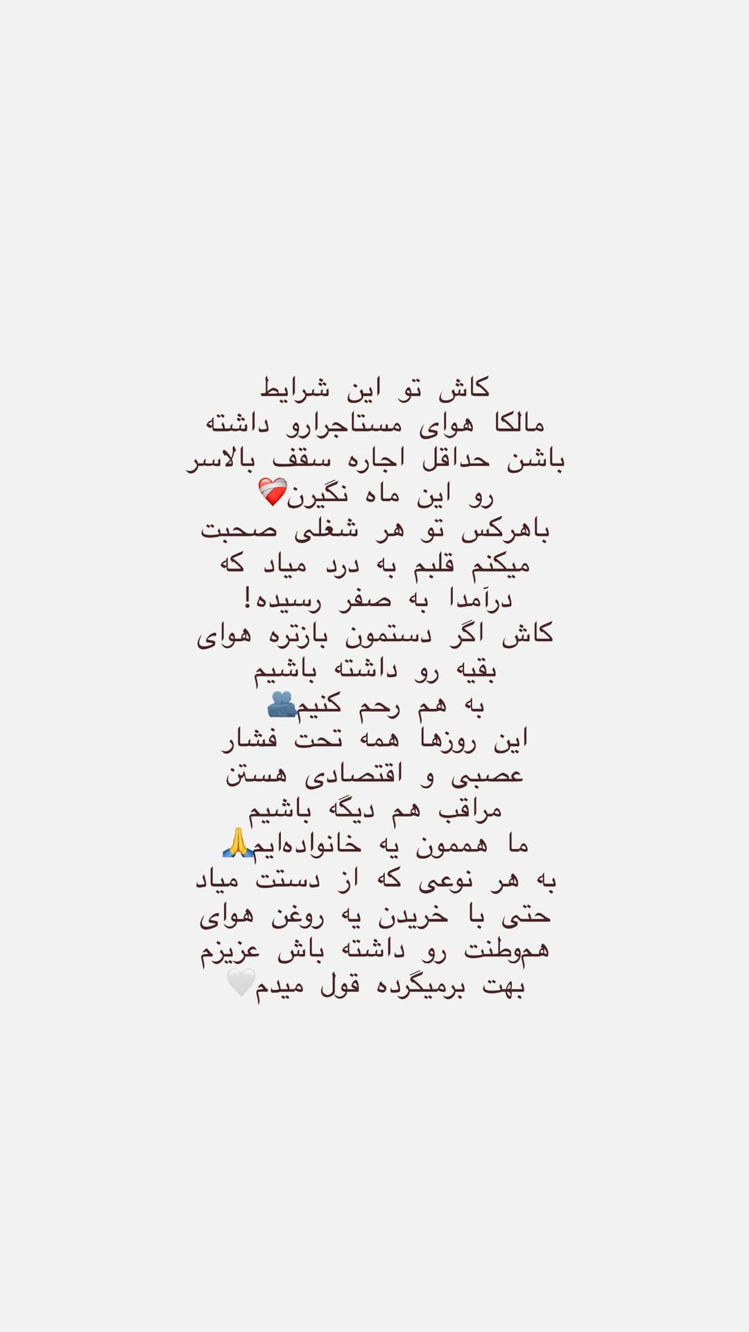  جدید ترین استوری اینستاگرام شیما