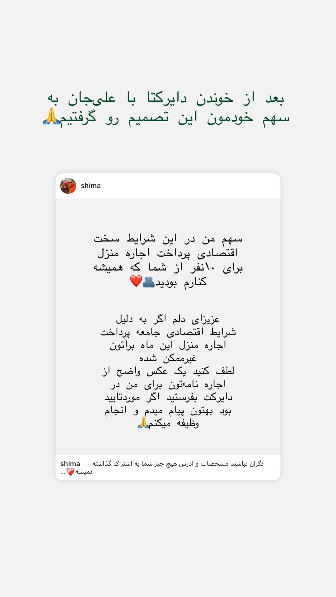  جدید ترین استوری اینستاگرام شیما