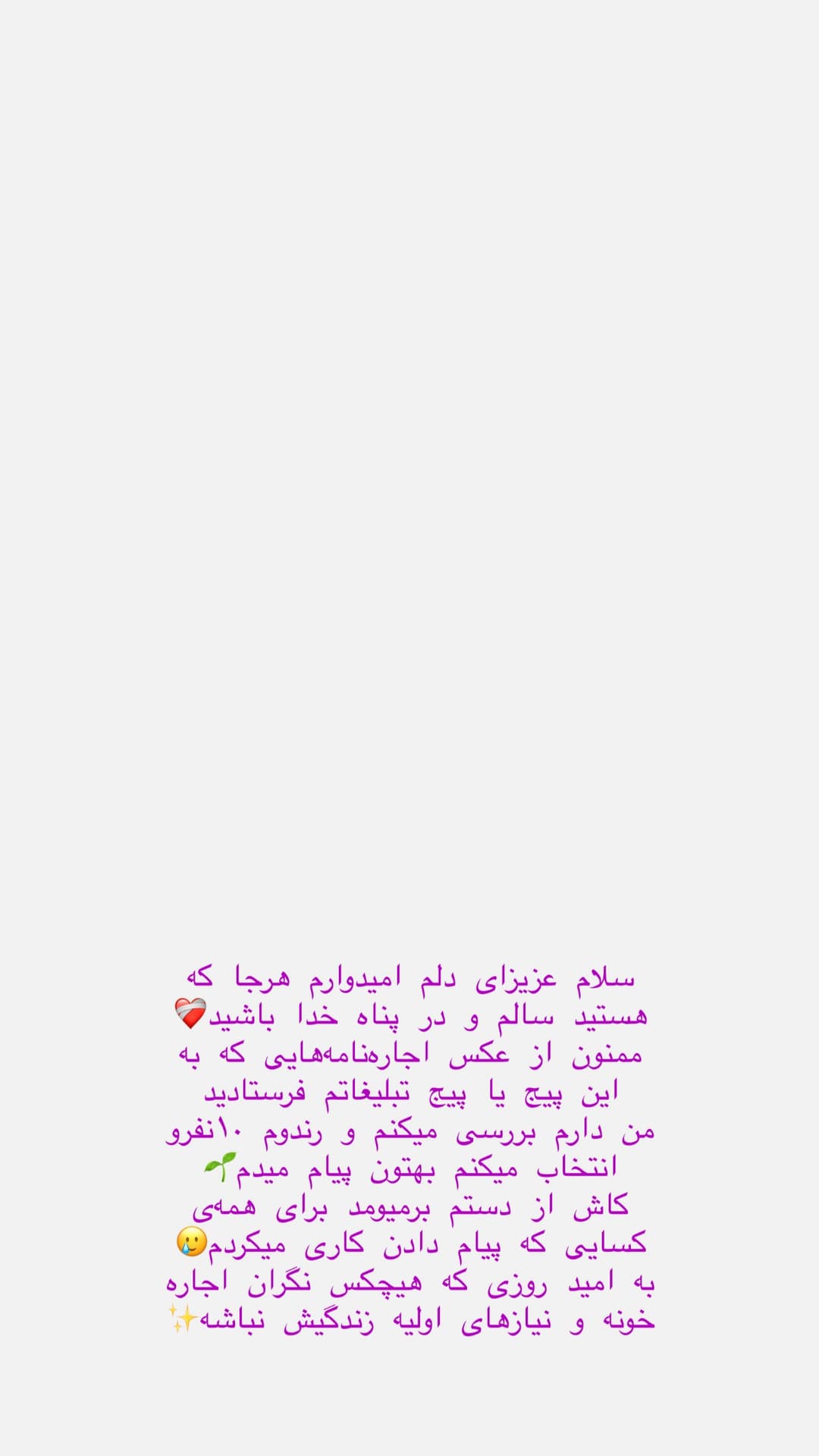  جدید ترین استوری اینستاگرام شیما