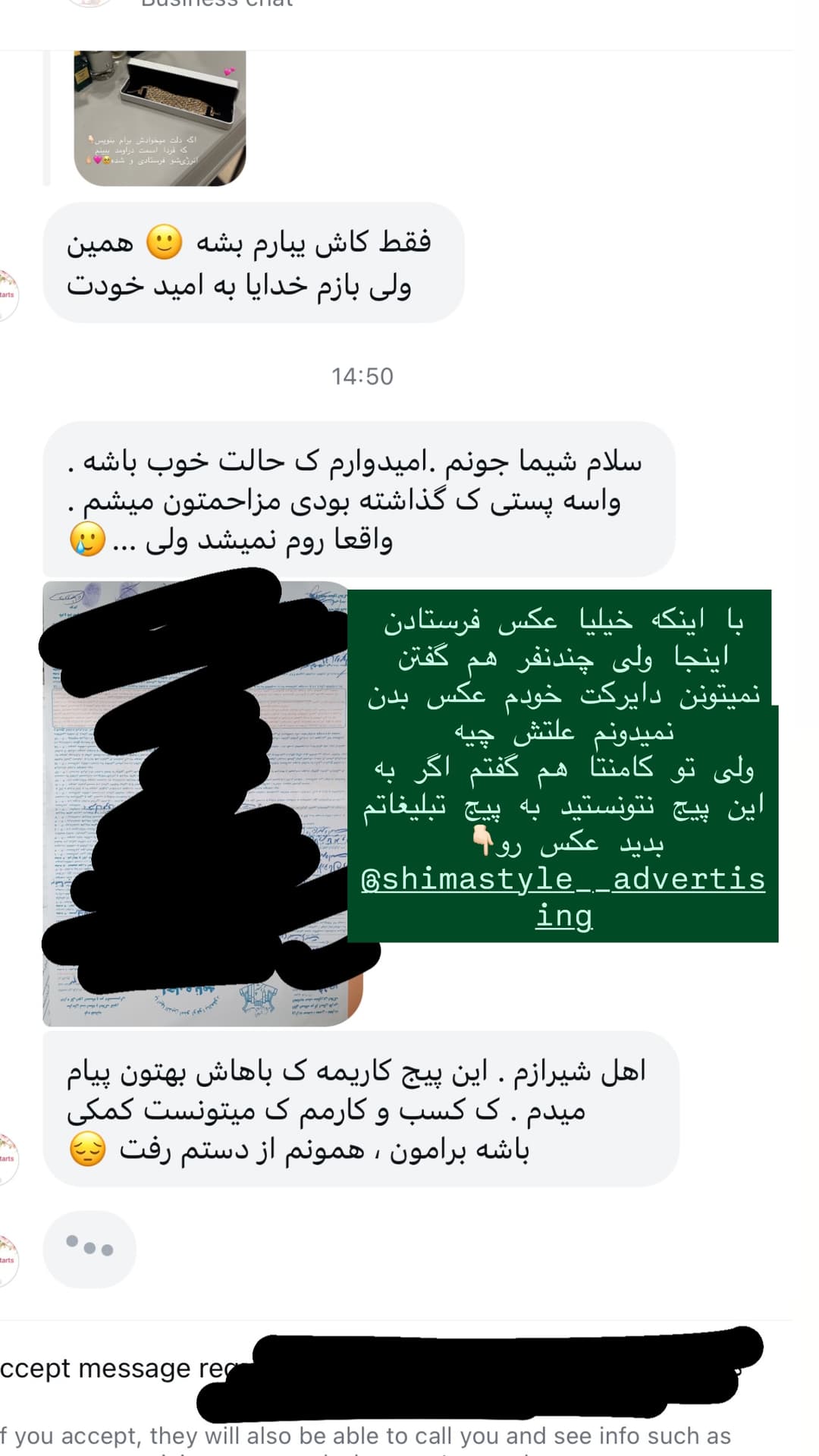  جدید ترین استوری اینستاگرام شیما