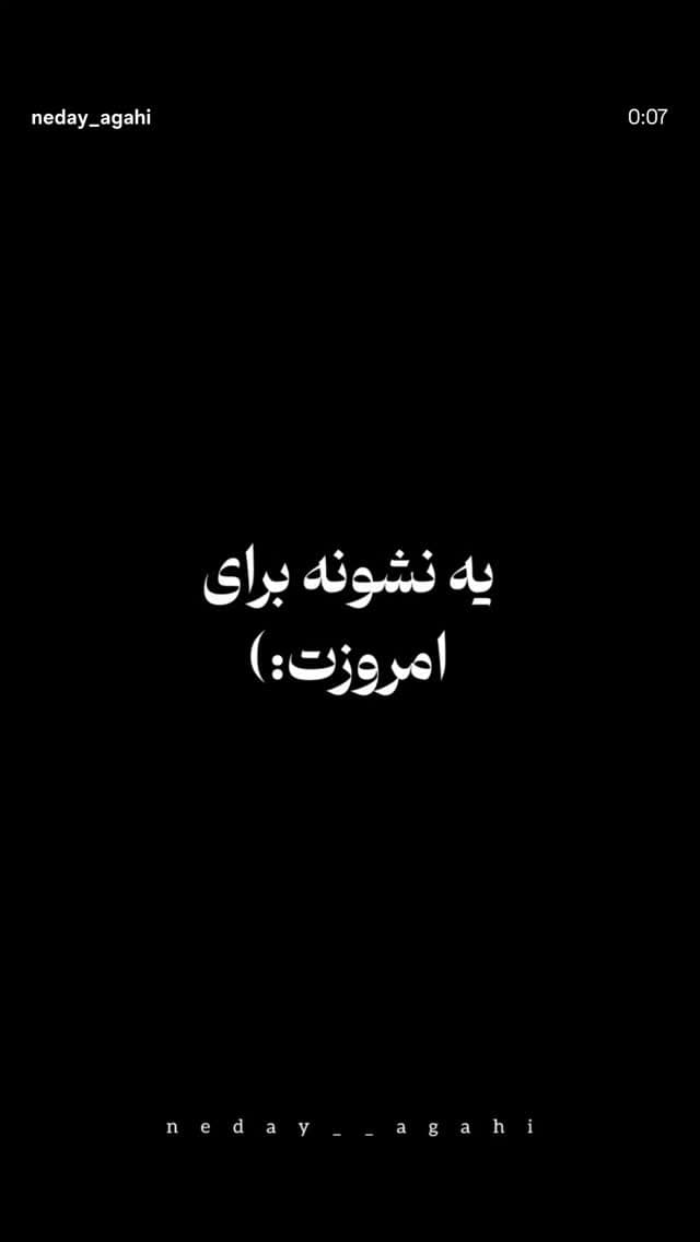  جدید ترین استوری اینستاگرام شیما