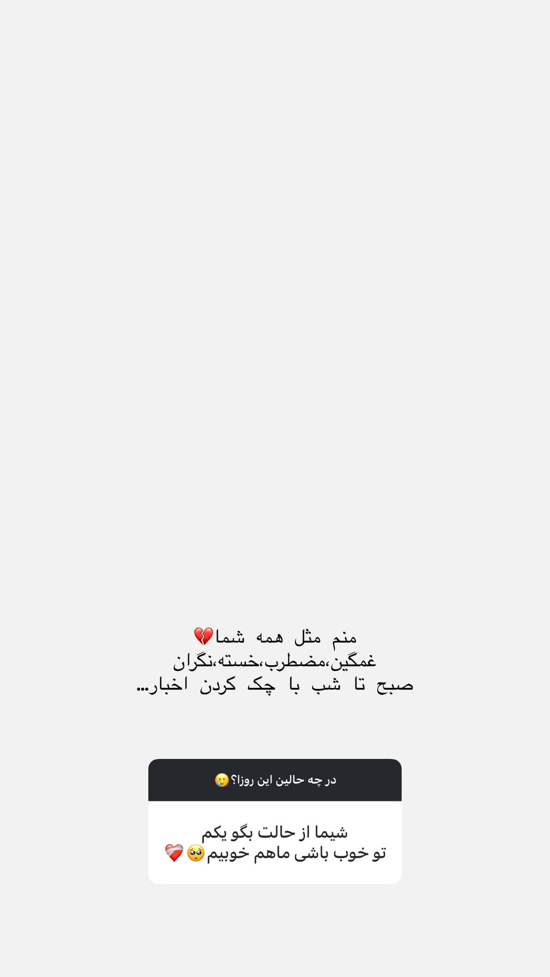  جدید ترین استوری اینستاگرام شیما