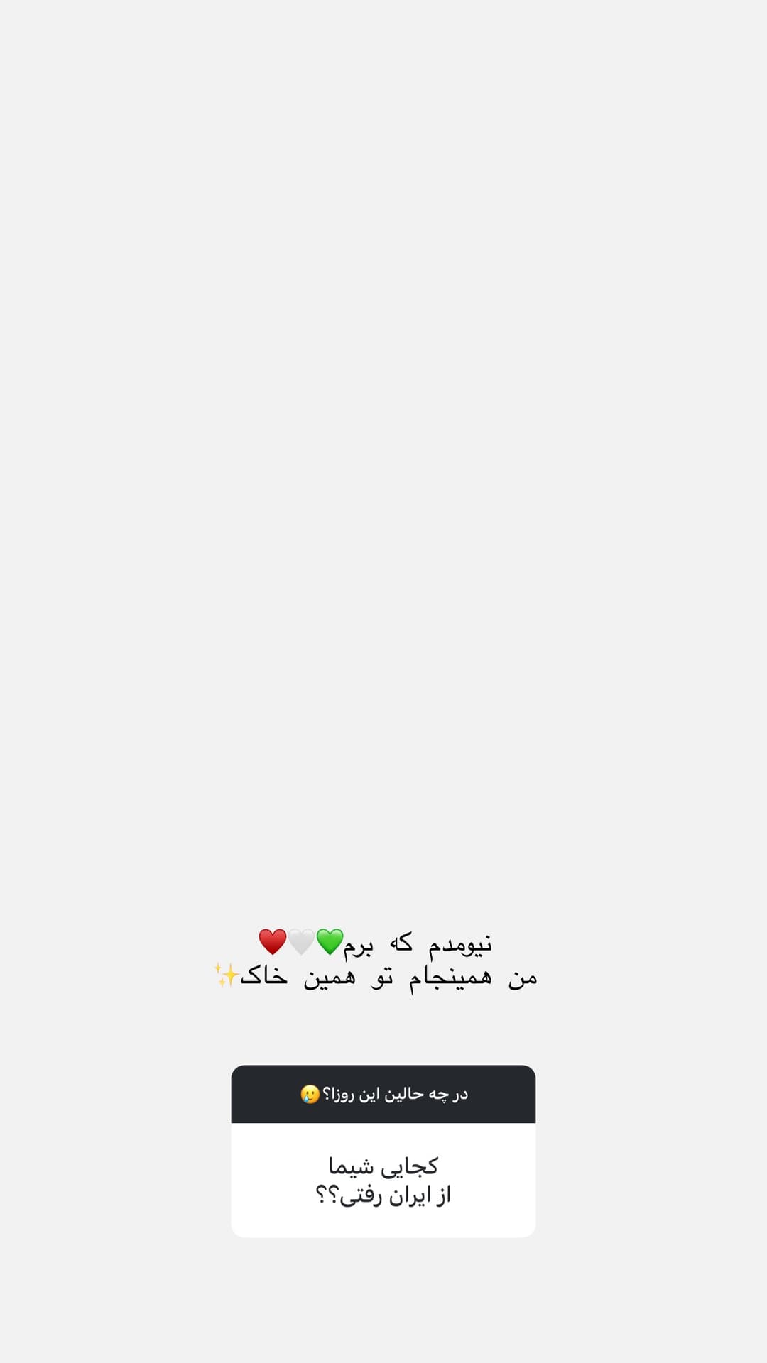  جدید ترین استوری اینستاگرام شیما