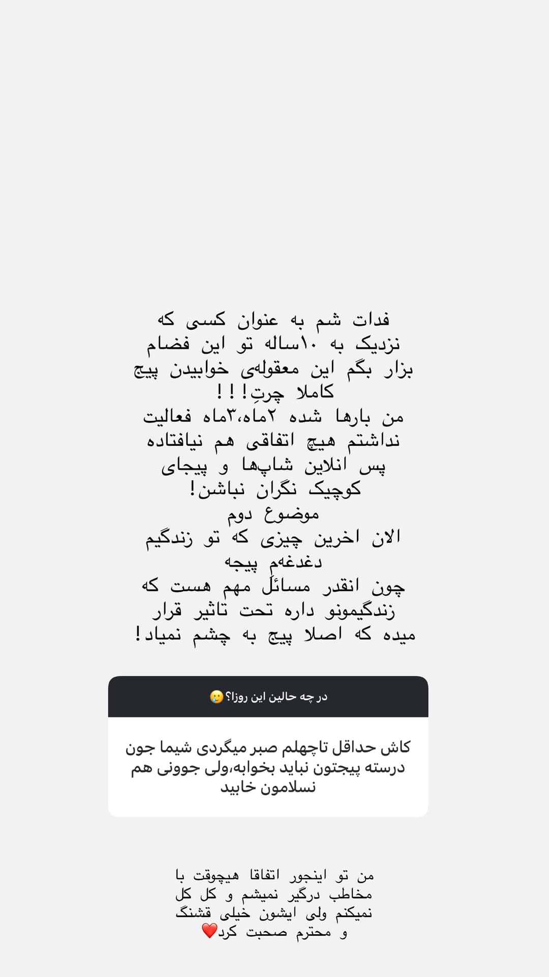 جدید ترین استوری اینستاگرام شیما