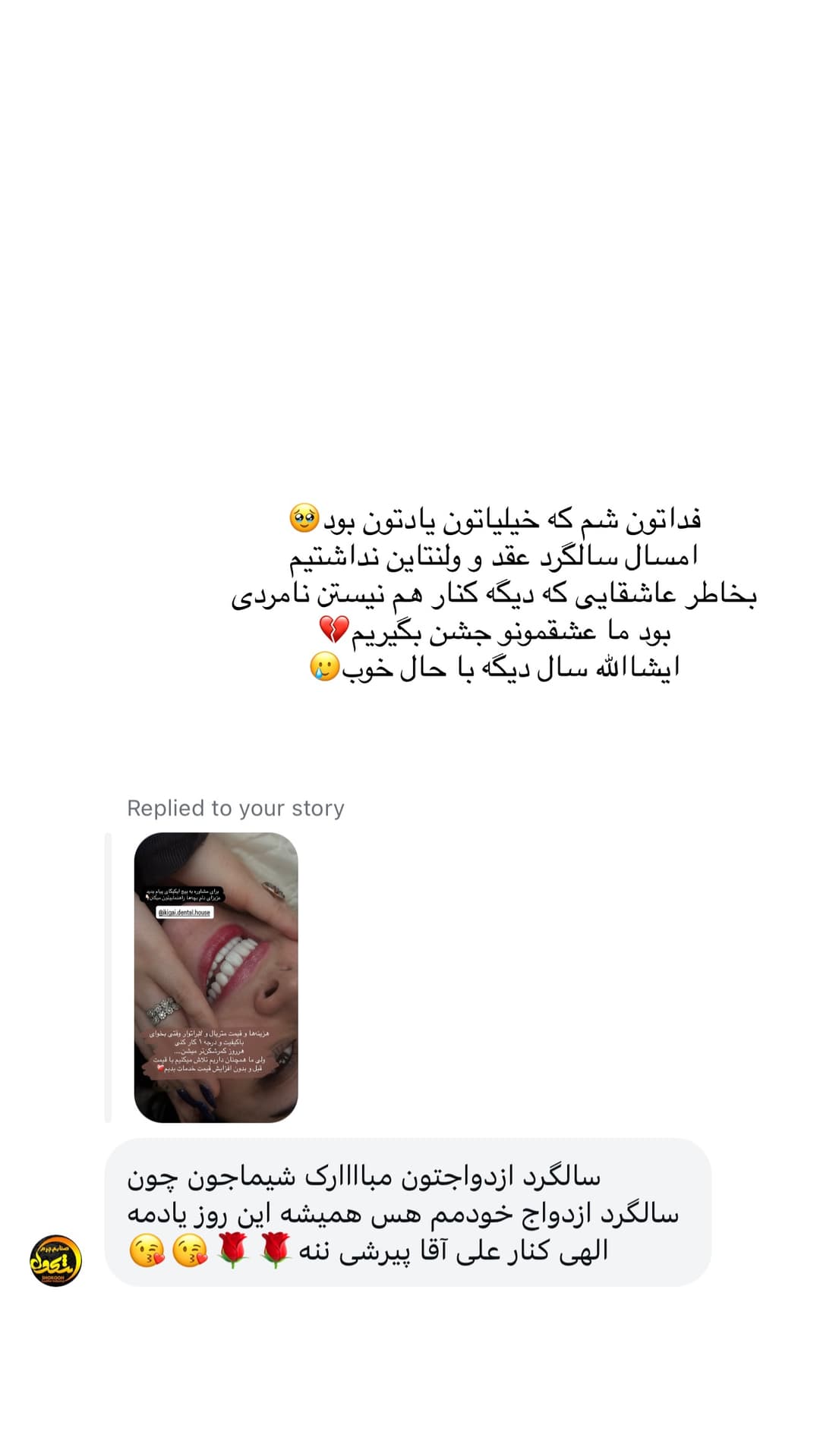  جدید ترین استوری اینستاگرام شیما