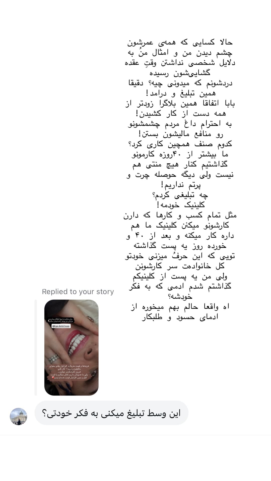  جدید ترین استوری اینستاگرام شیما