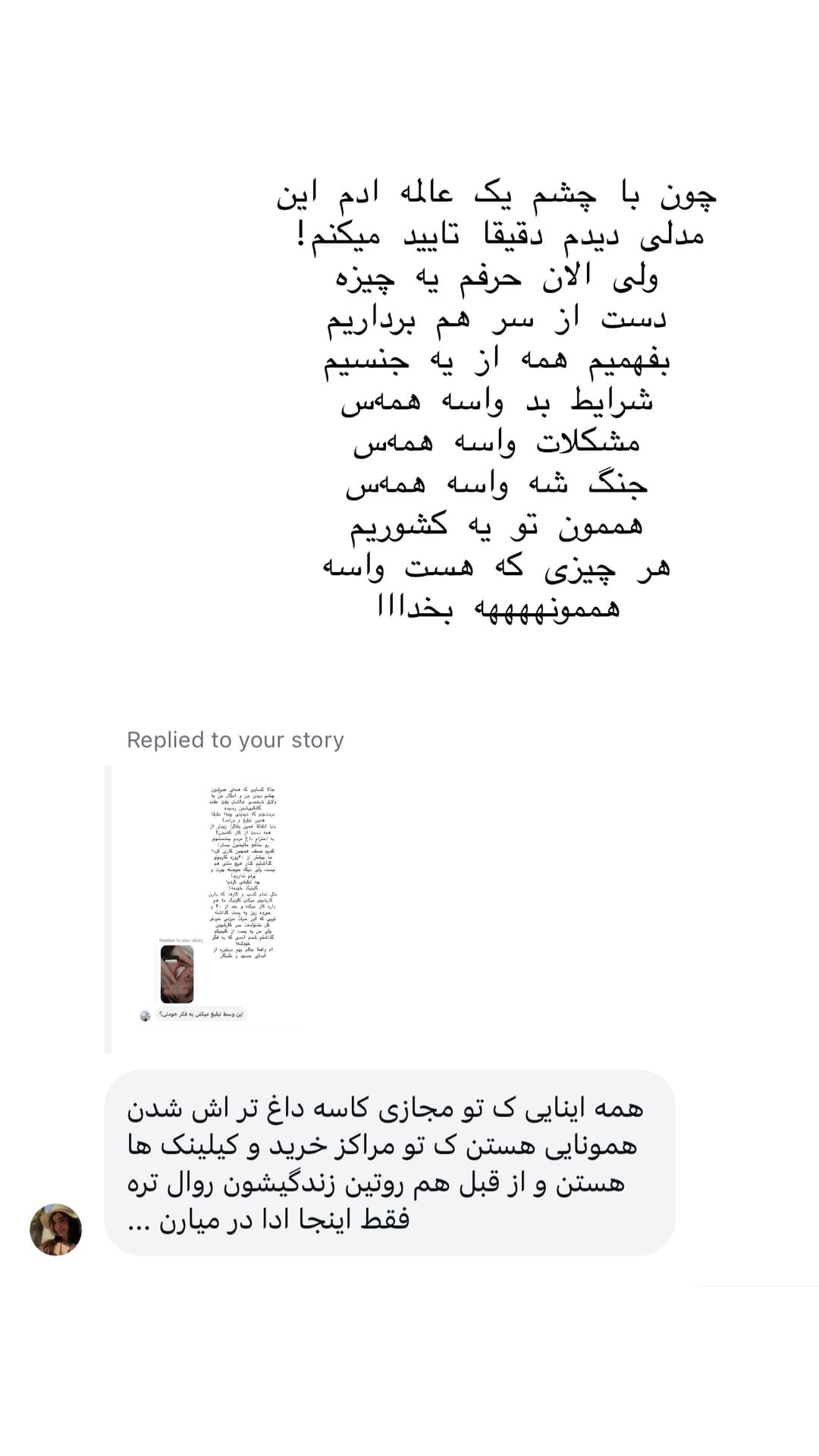  جدید ترین استوری اینستاگرام شیما