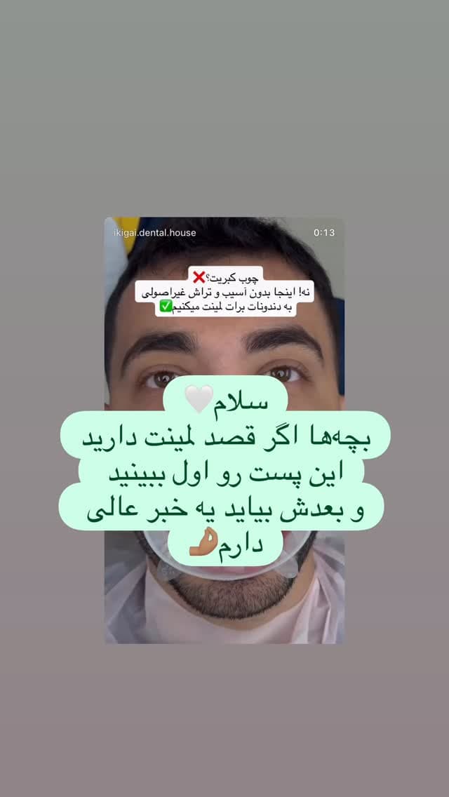  جدید ترین استوری اینستاگرام شیما