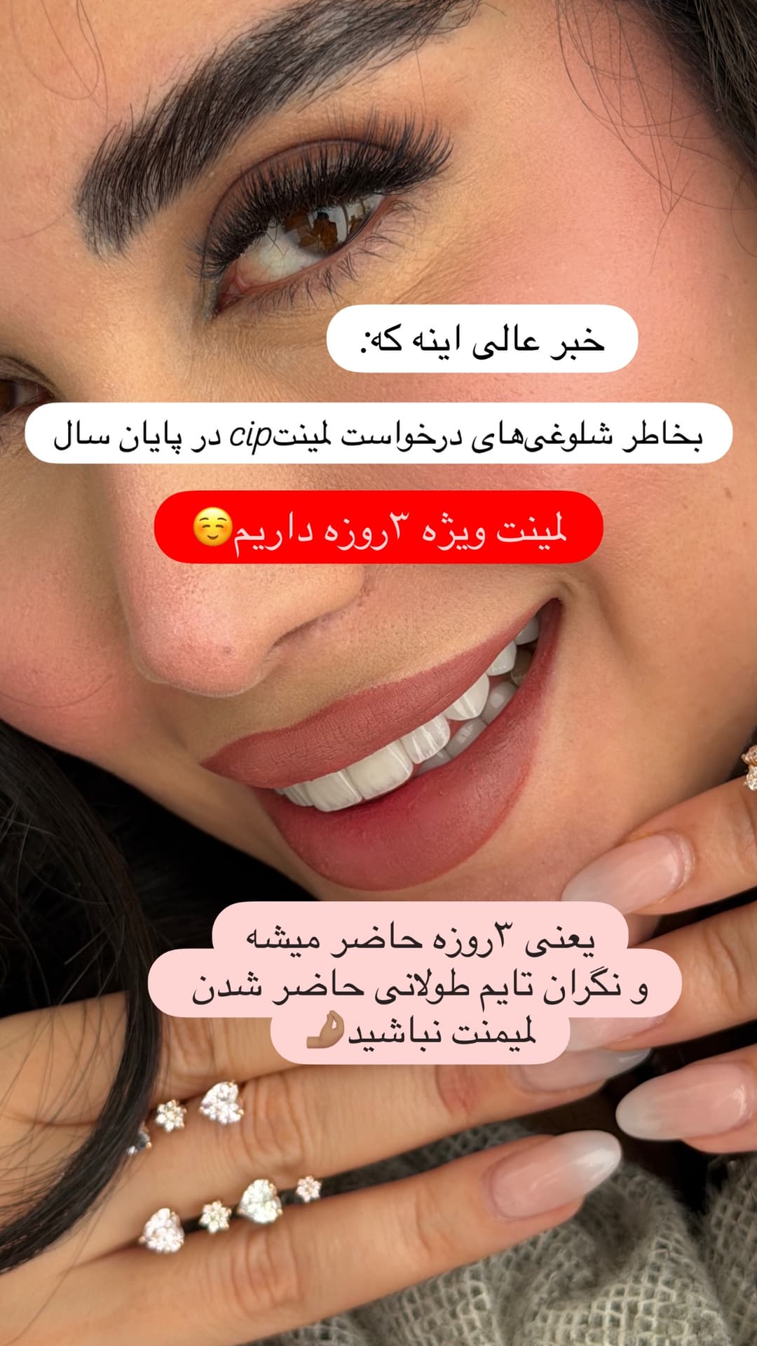  جدید ترین استوری اینستاگرام شیما