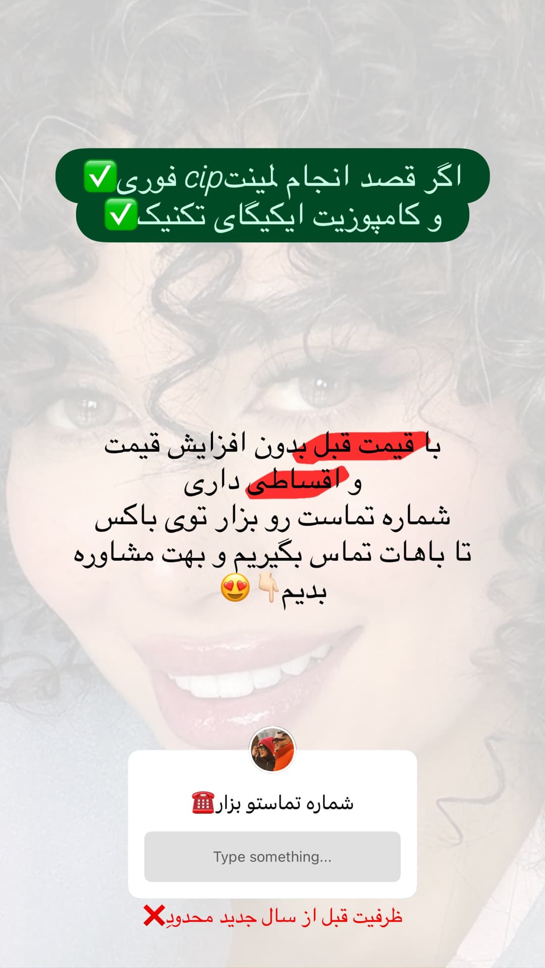  جدید ترین استوری اینستاگرام شیما