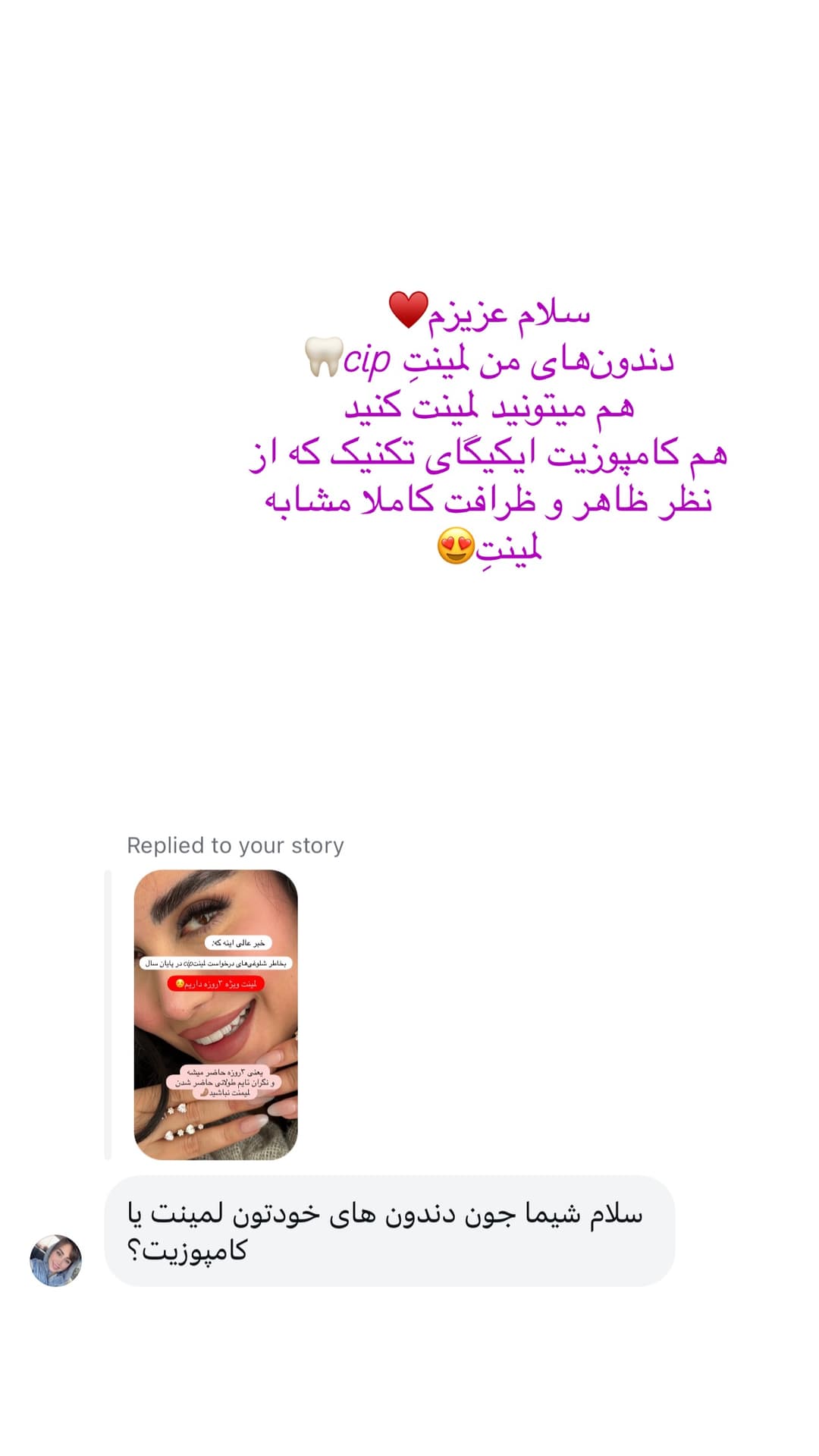  جدید ترین استوری اینستاگرام شیما