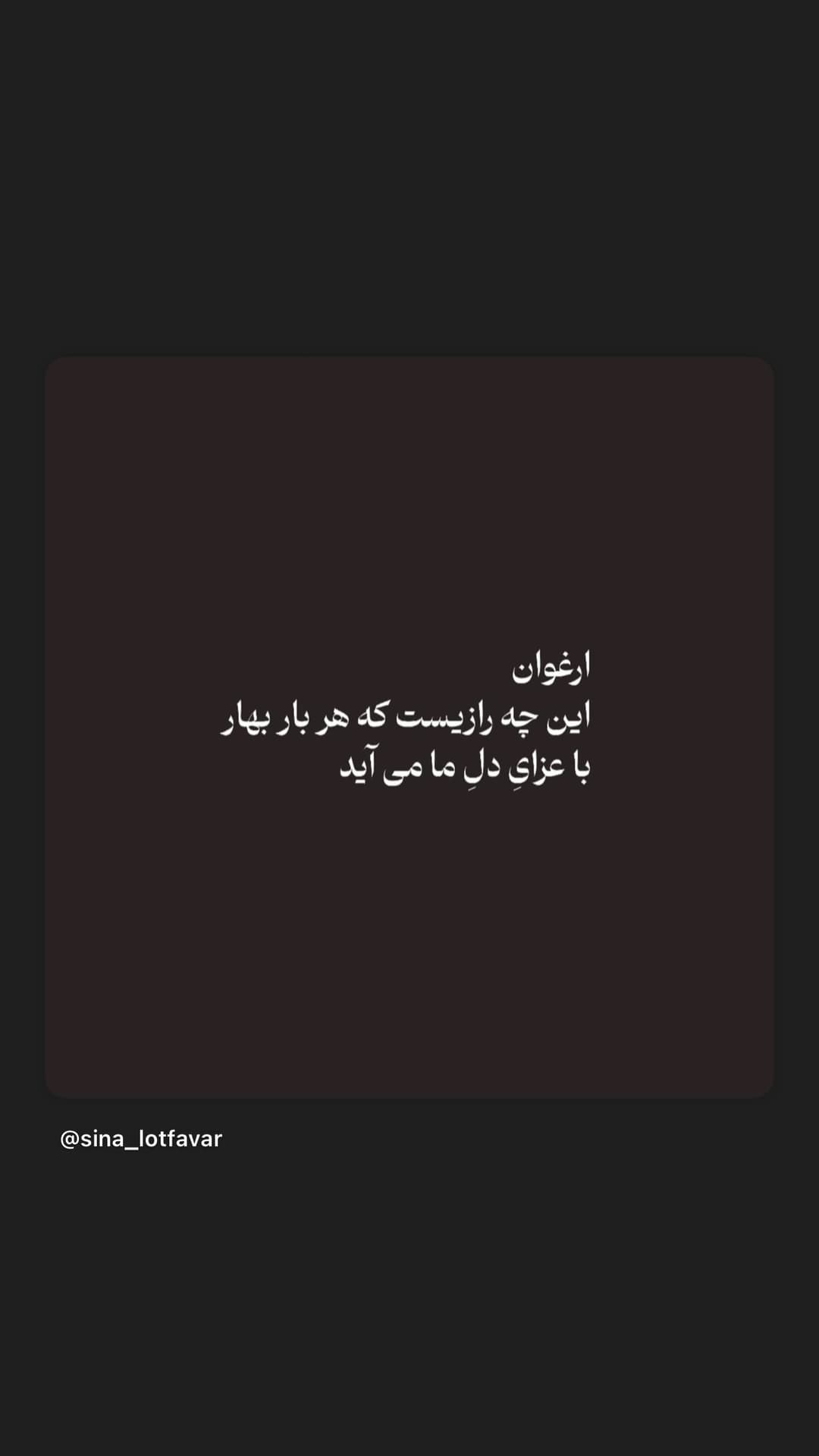  جدید ترین استوری اینستاگرام شیما
