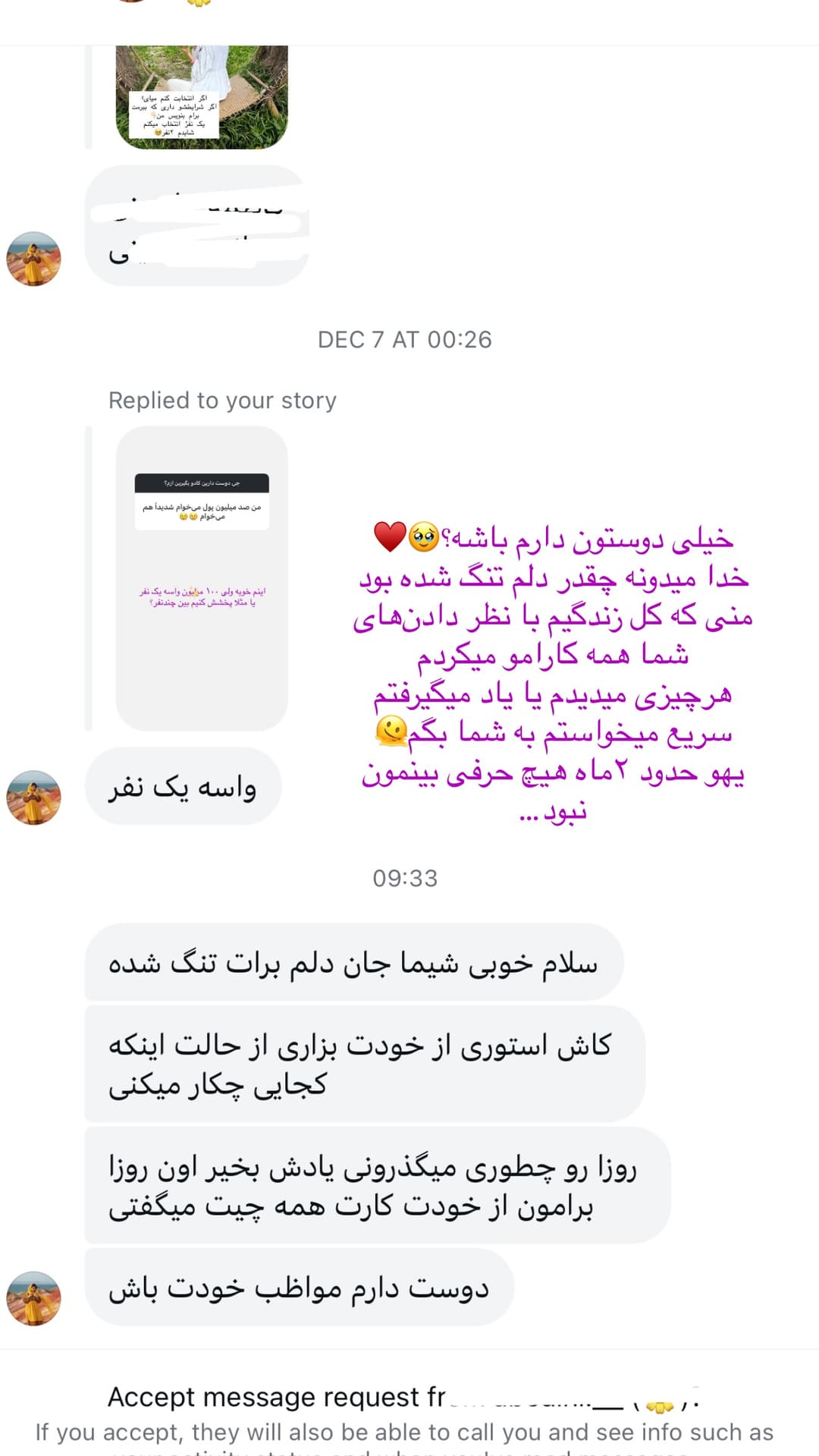  جدید ترین استوری اینستاگرام شیما