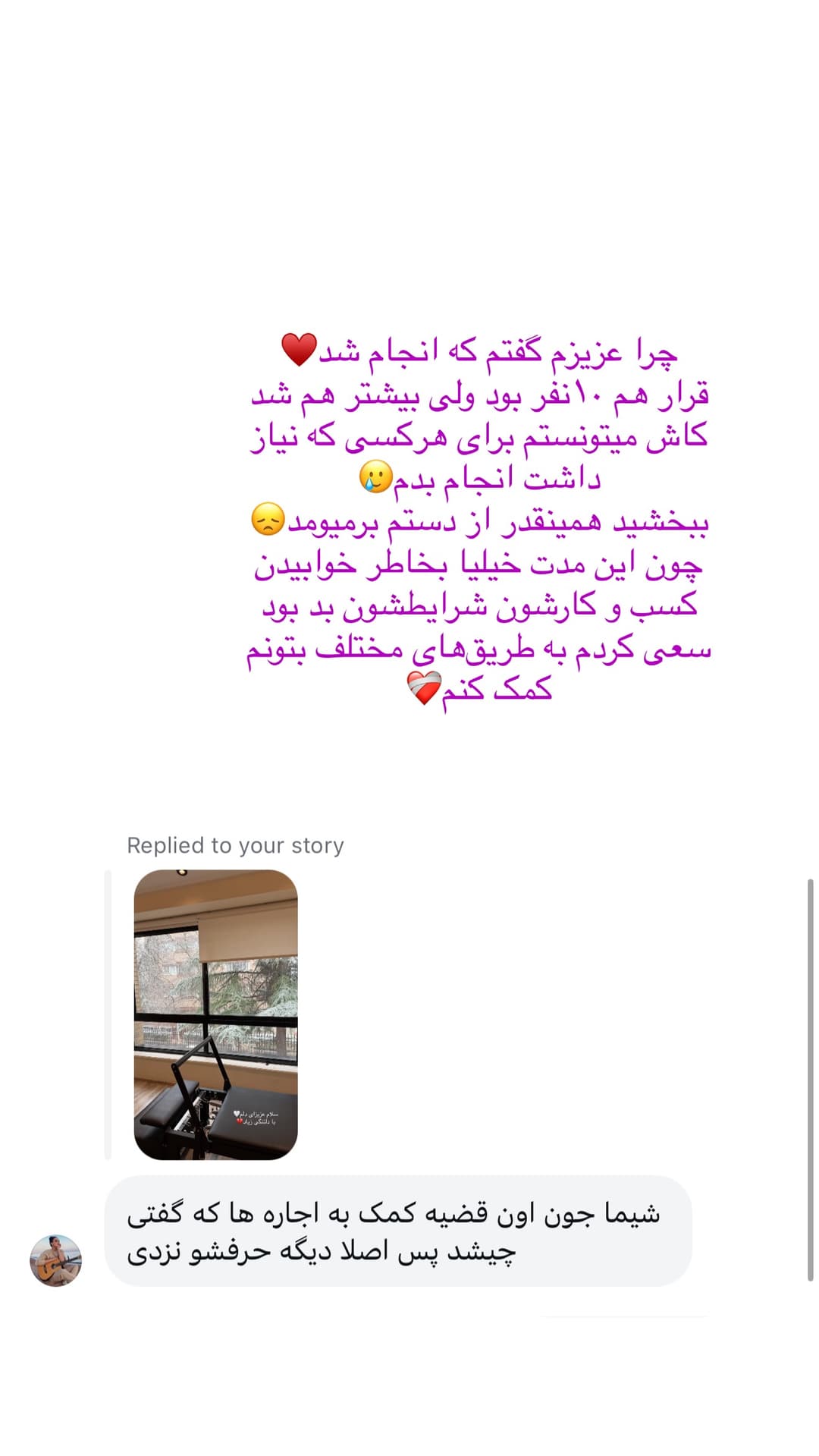  جدید ترین استوری اینستاگرام شیما