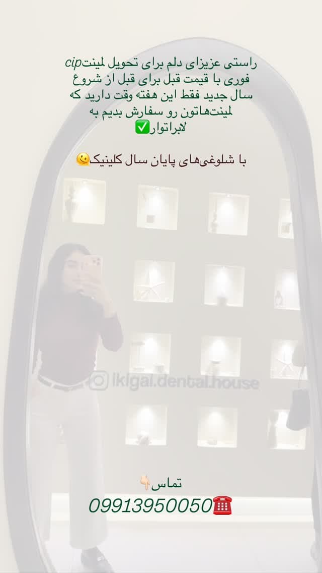  جدید ترین استوری اینستاگرام شیما
