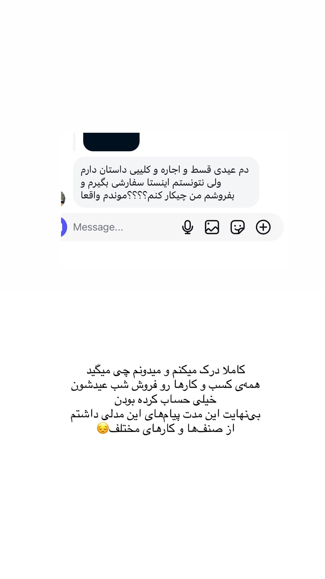  جدید ترین استوری اینستاگرام شیما