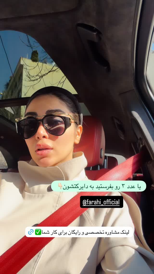  جدید ترین استوری اینستاگرام شیما