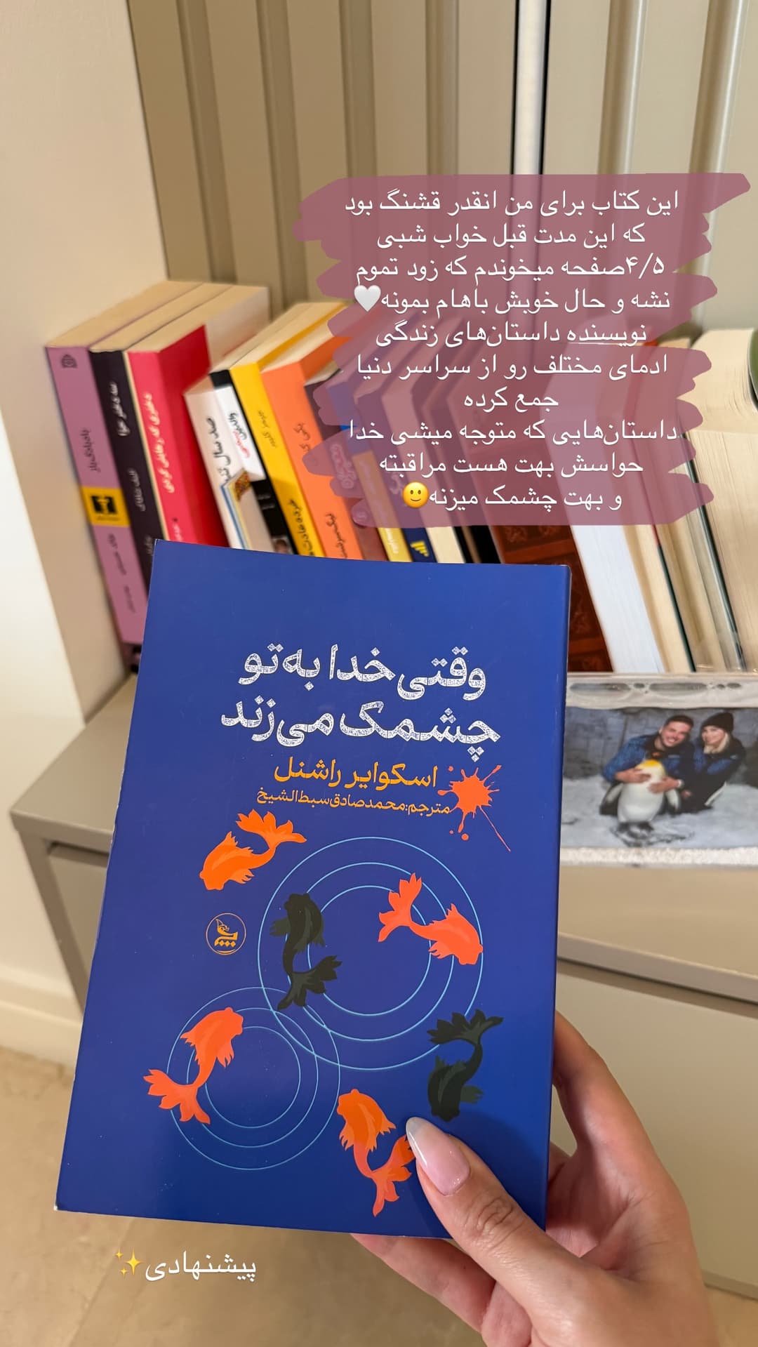  جدید ترین استوری اینستاگرام شیما