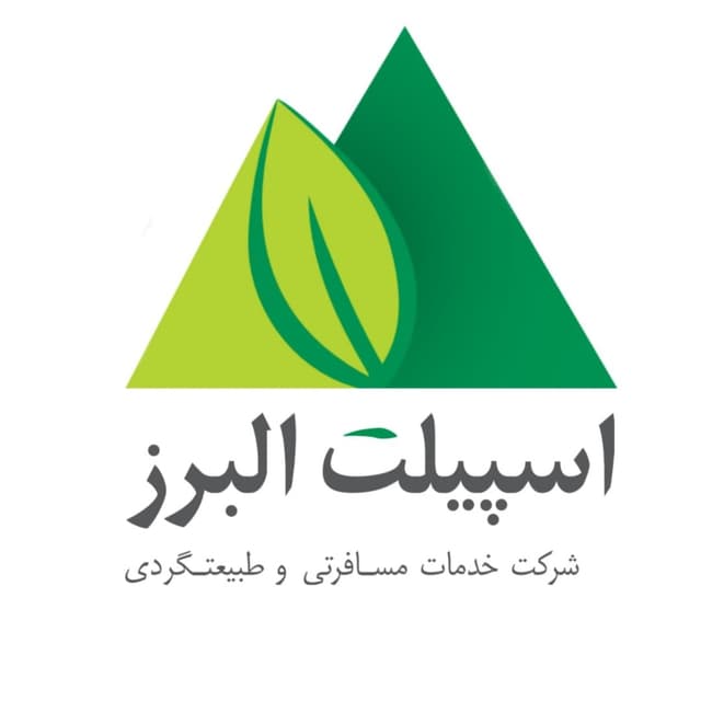  عکس پروفایل اینستاگرام اسپیلت البرز / spiletalborz