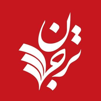  عکس پروفایل اینستاگرام ترجمان علوم انسانى / tarjomaan