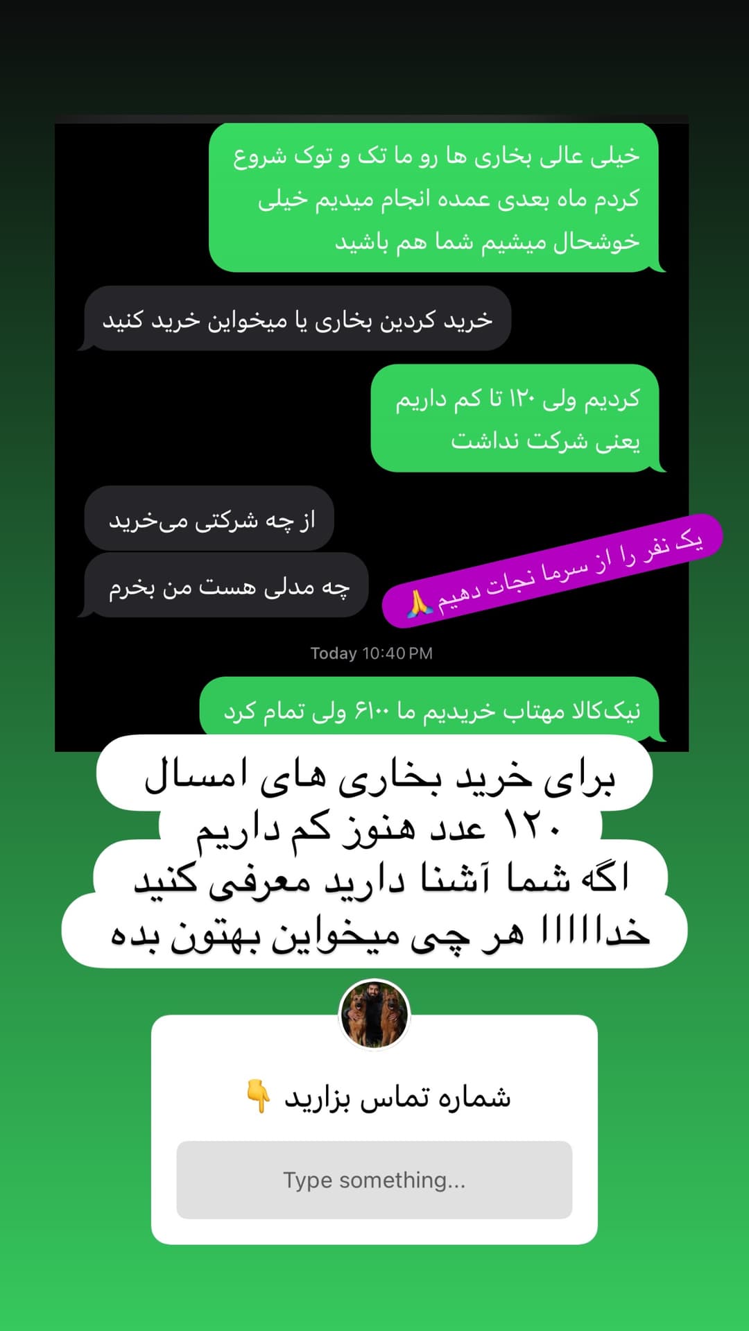  جدید ترین استوری اینستاگرام مسعود رضوی