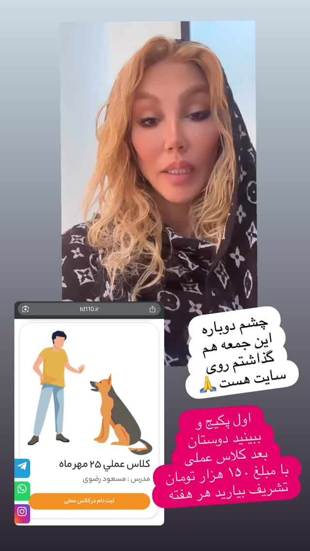  جدید ترین استوری اینستاگرام مسعود رضوی