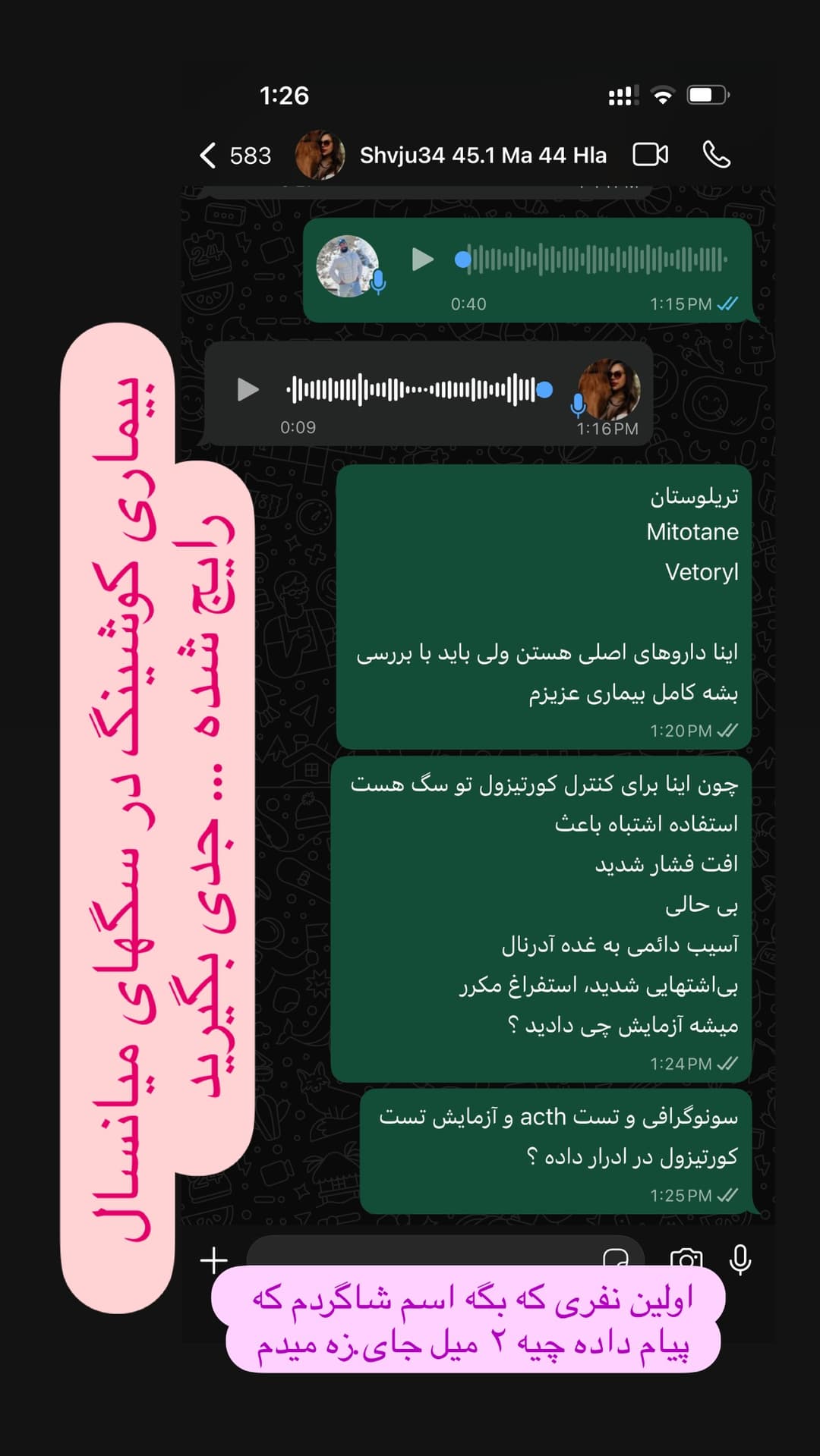  جدید ترین استوری اینستاگرام مسعود رضوی