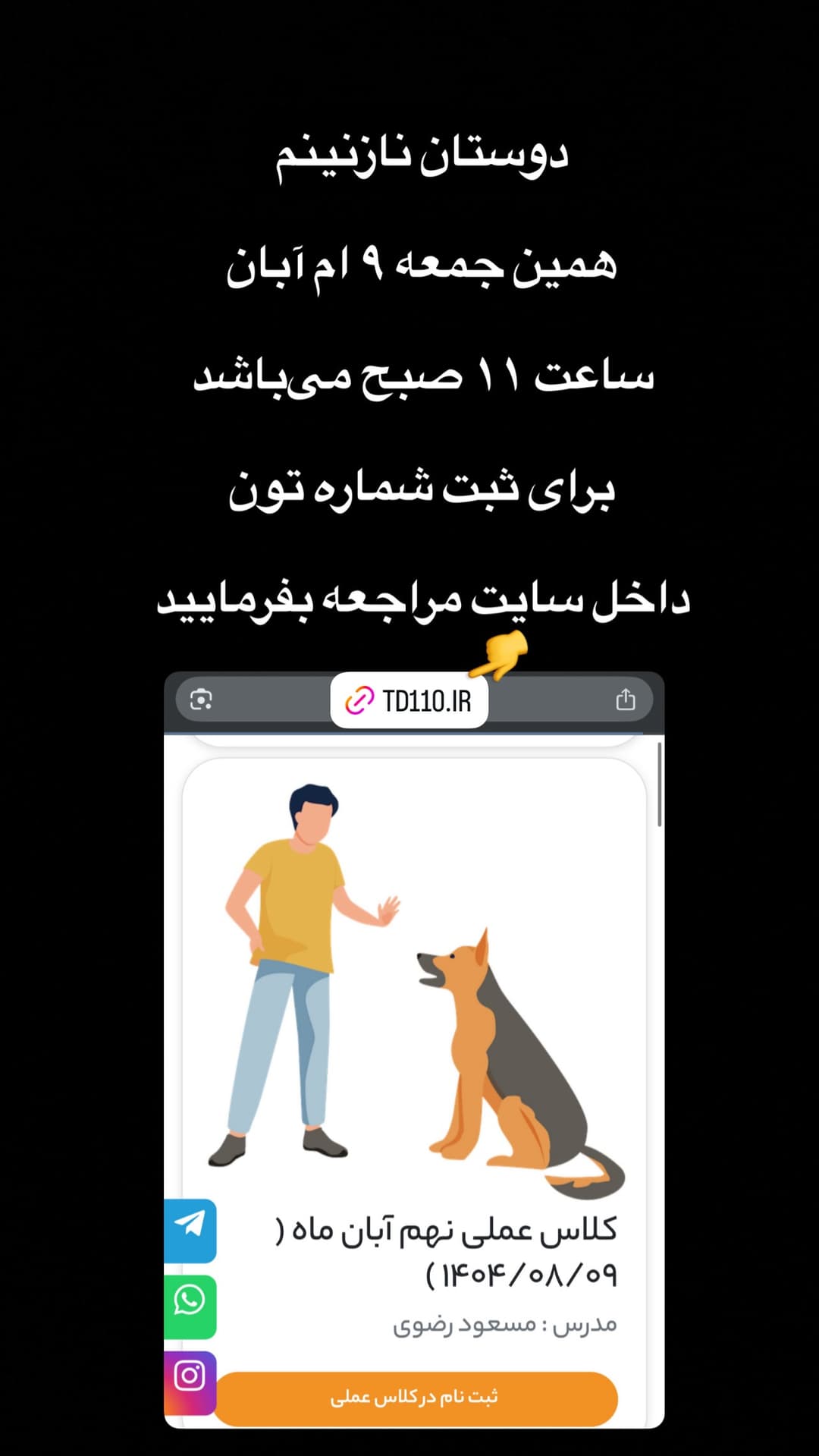  جدید ترین استوری اینستاگرام مسعود رضوی