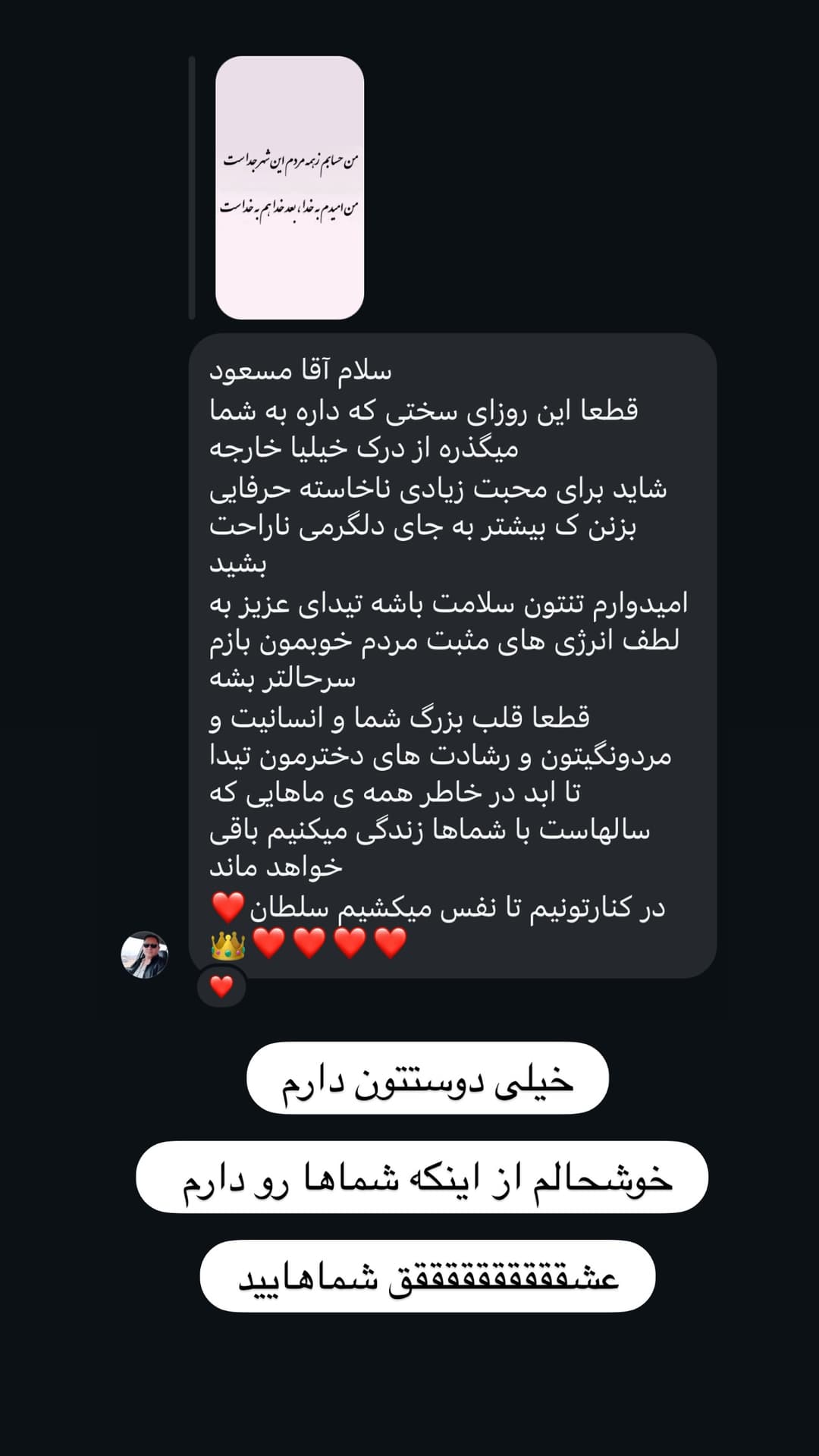  جدید ترین استوری اینستاگرام مسعود رضوی