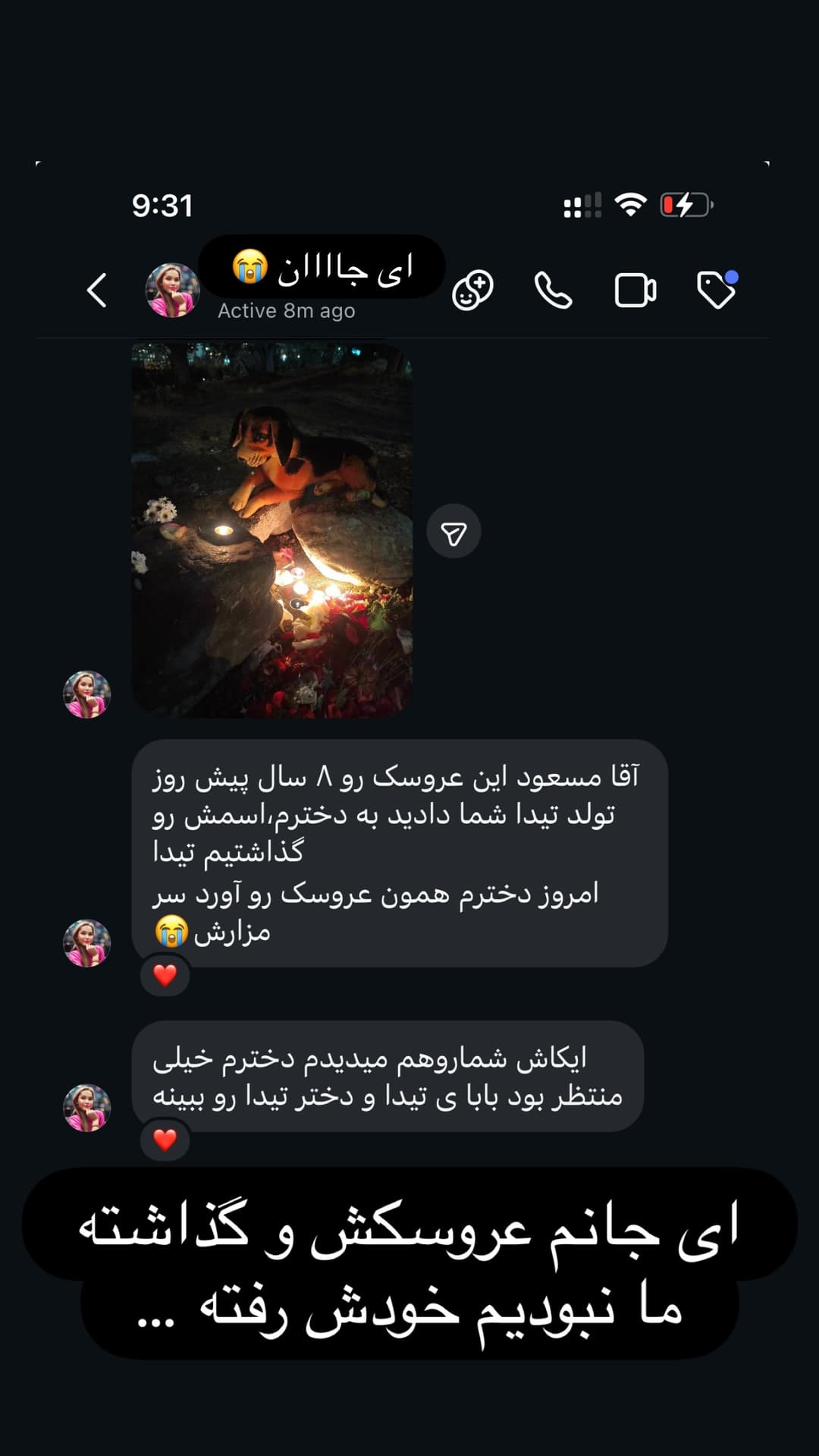  جدید ترین استوری اینستاگرام مسعود رضوی