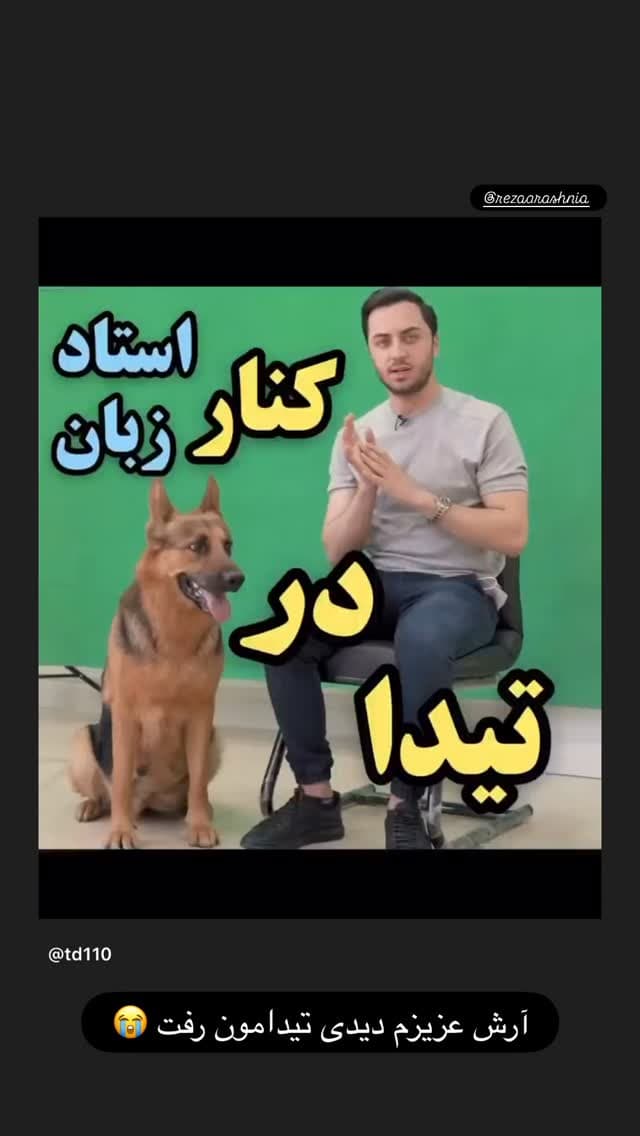  جدید ترین استوری اینستاگرام مسعود رضوی