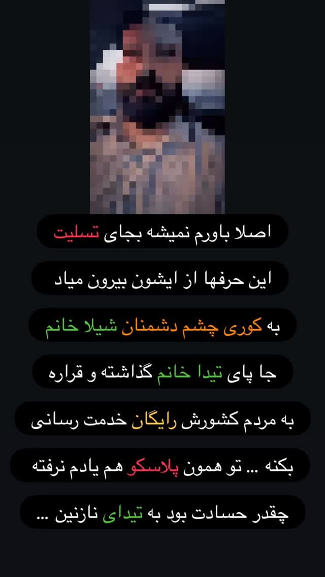  جدید ترین استوری اینستاگرام مسعود رضوی