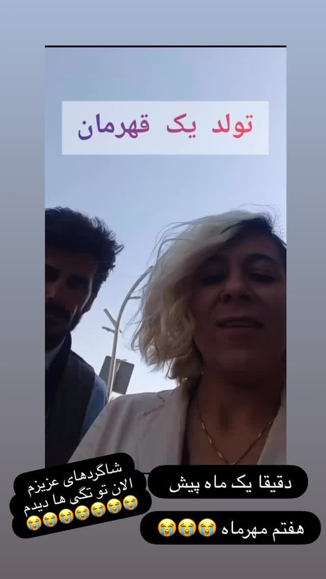  جدید ترین استوری اینستاگرام مسعود رضوی