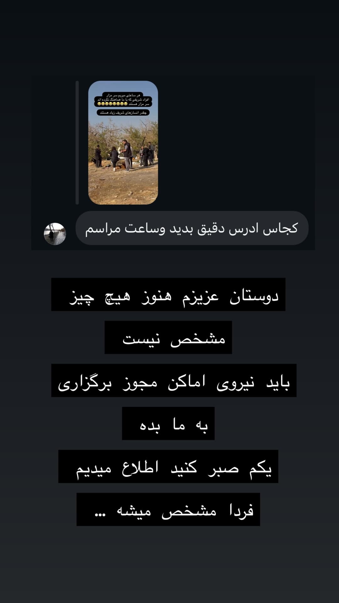  جدید ترین استوری اینستاگرام مسعود رضوی