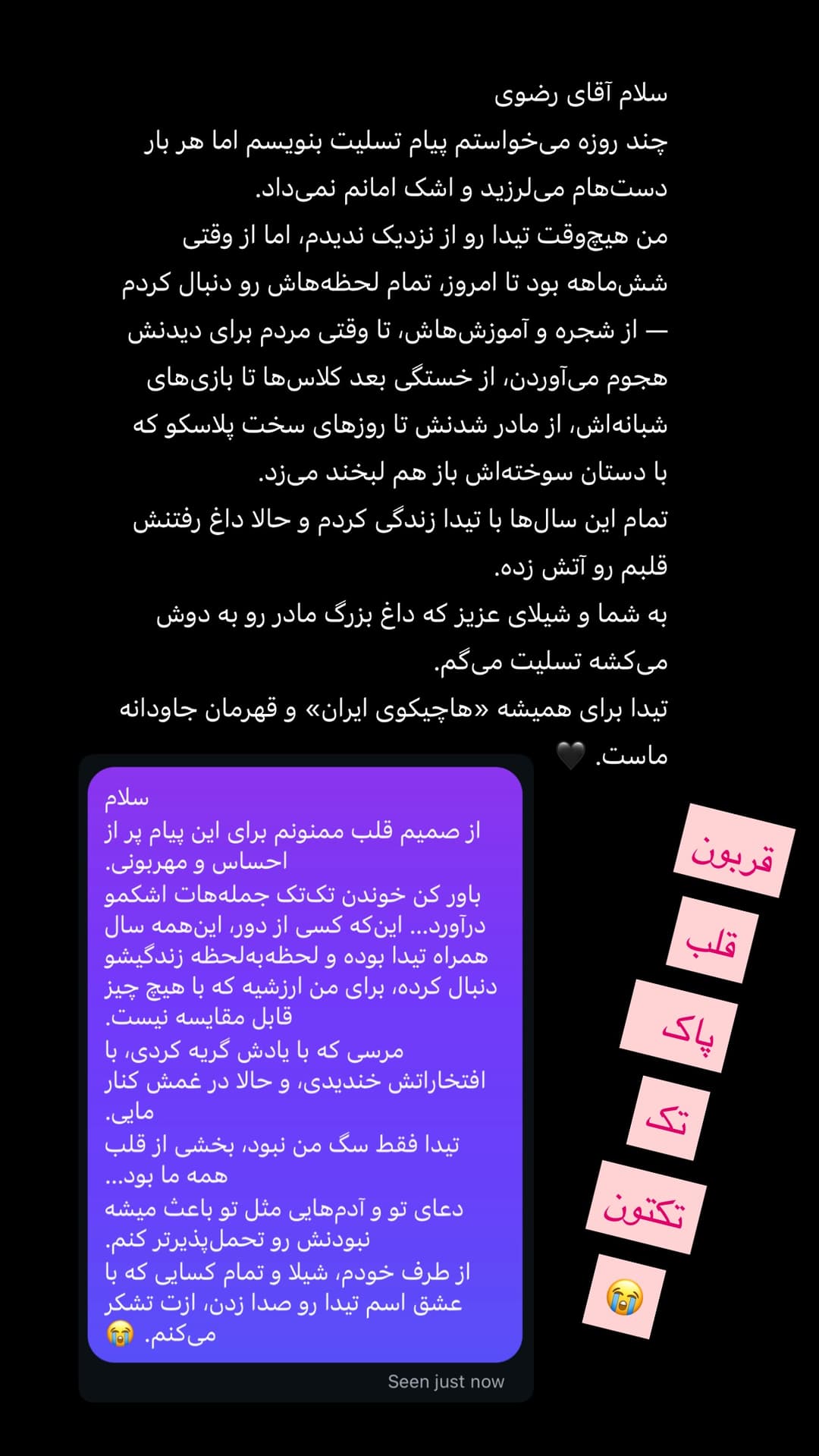  جدید ترین استوری اینستاگرام مسعود رضوی