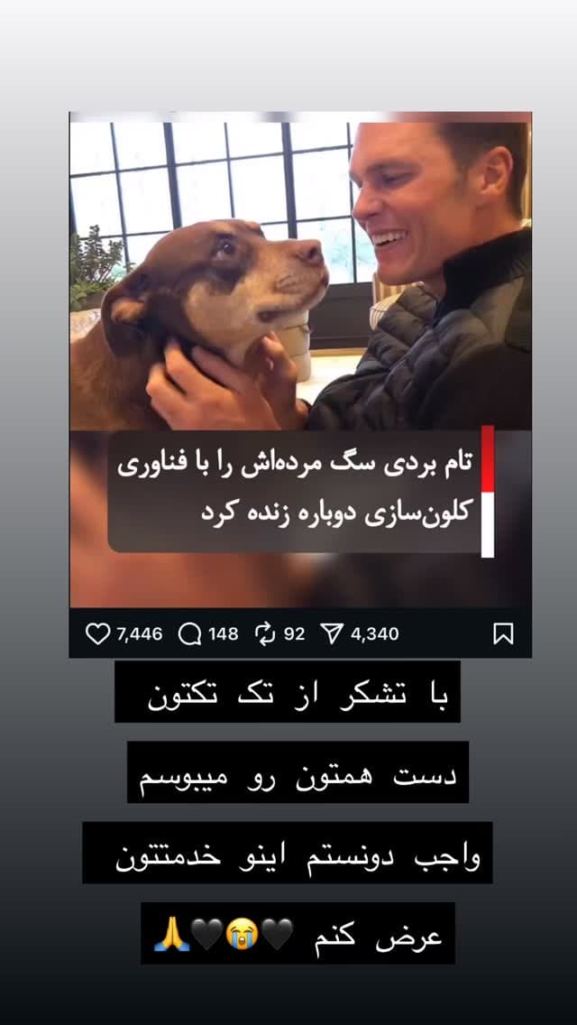  جدید ترین استوری اینستاگرام مسعود رضوی
