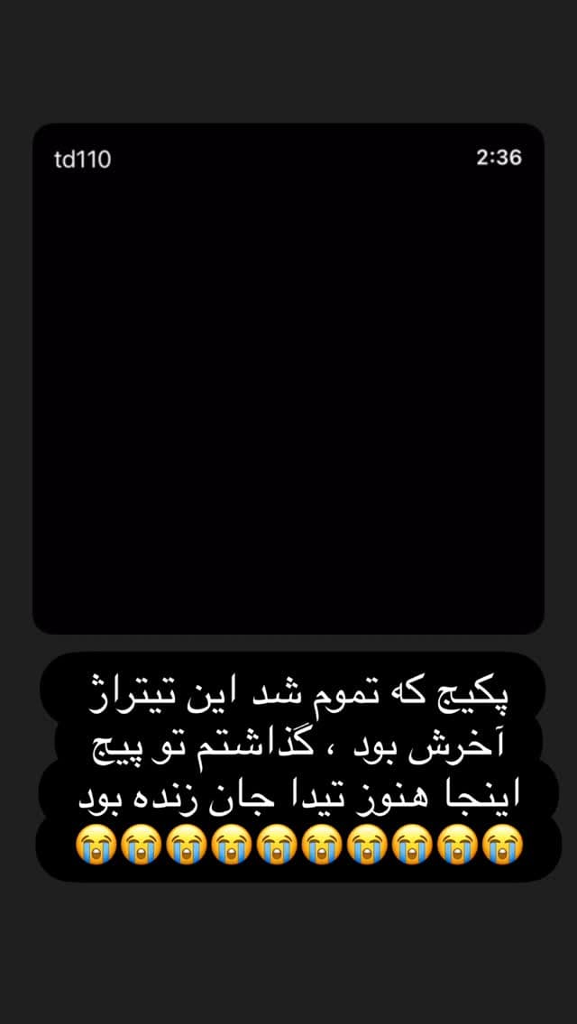  جدید ترین استوری اینستاگرام مسعود رضوی