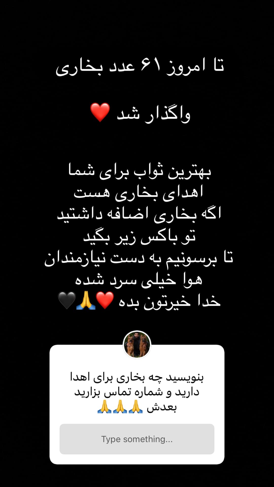  جدید ترین استوری اینستاگرام مسعود رضوی