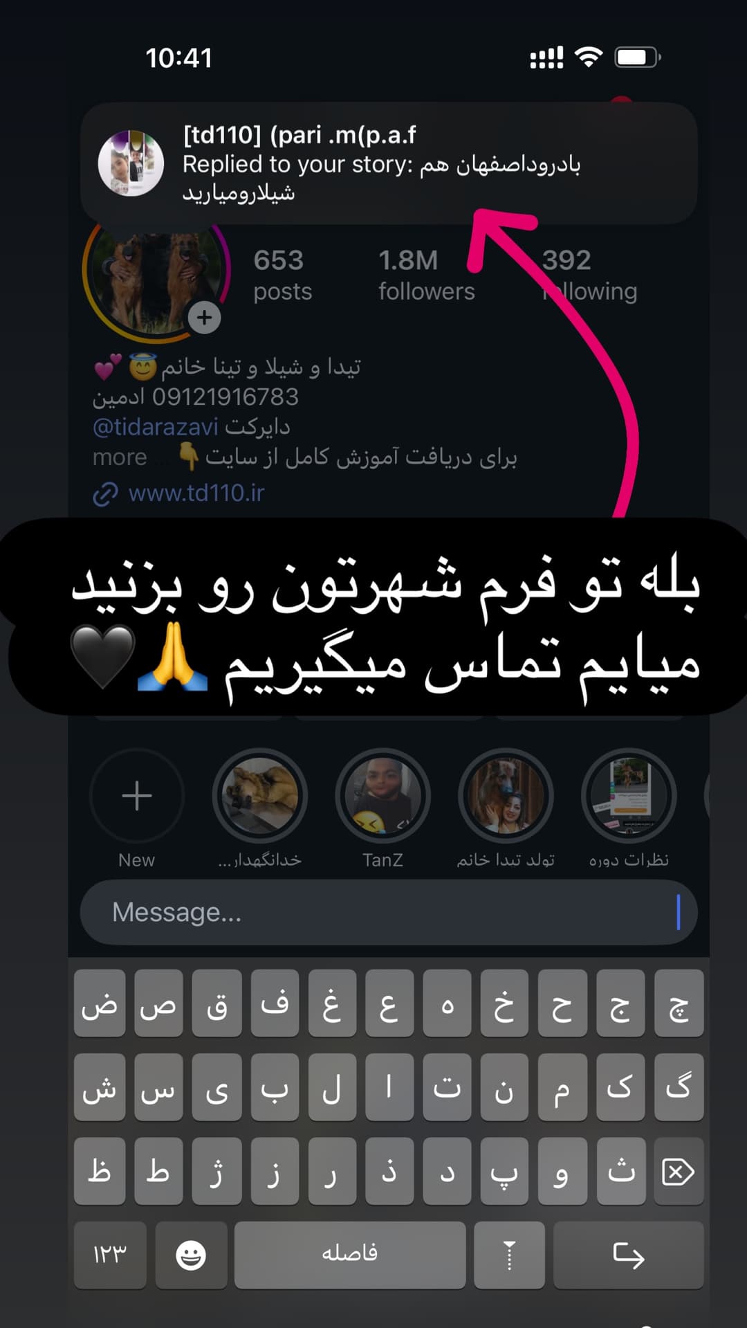 جدید ترین استوری اینستاگرام مسعود رضوی