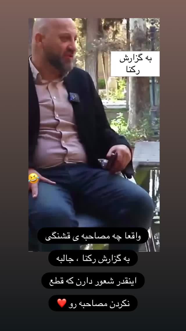  جدید ترین استوری اینستاگرام مسعود رضوی