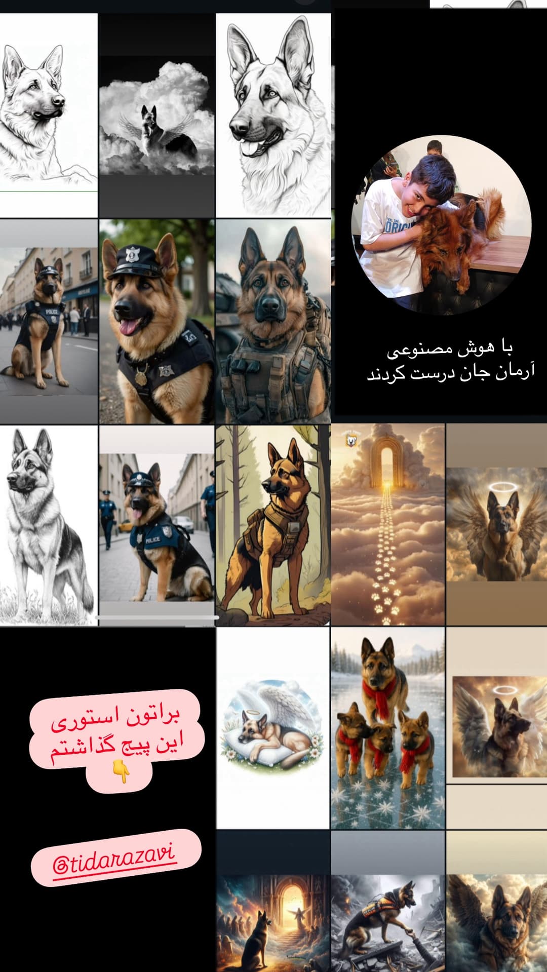  جدید ترین استوری اینستاگرام مسعود رضوی