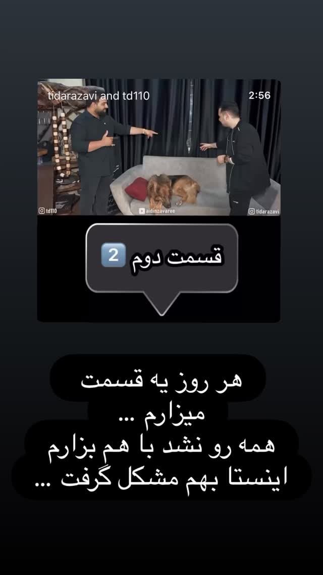 جدید ترین استوری اینستاگرام مسعود رضوی