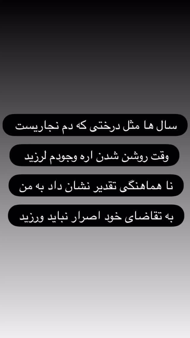 جدید ترین استوری اینستاگرام مسعود رضوی