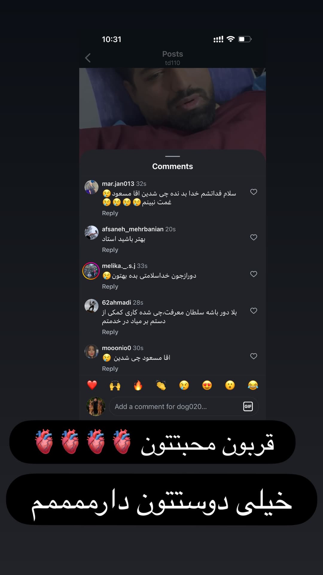  جدید ترین استوری اینستاگرام مسعود رضوی