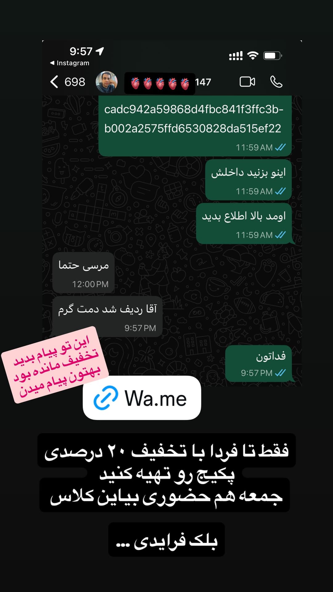  جدید ترین استوری اینستاگرام مسعود رضوی