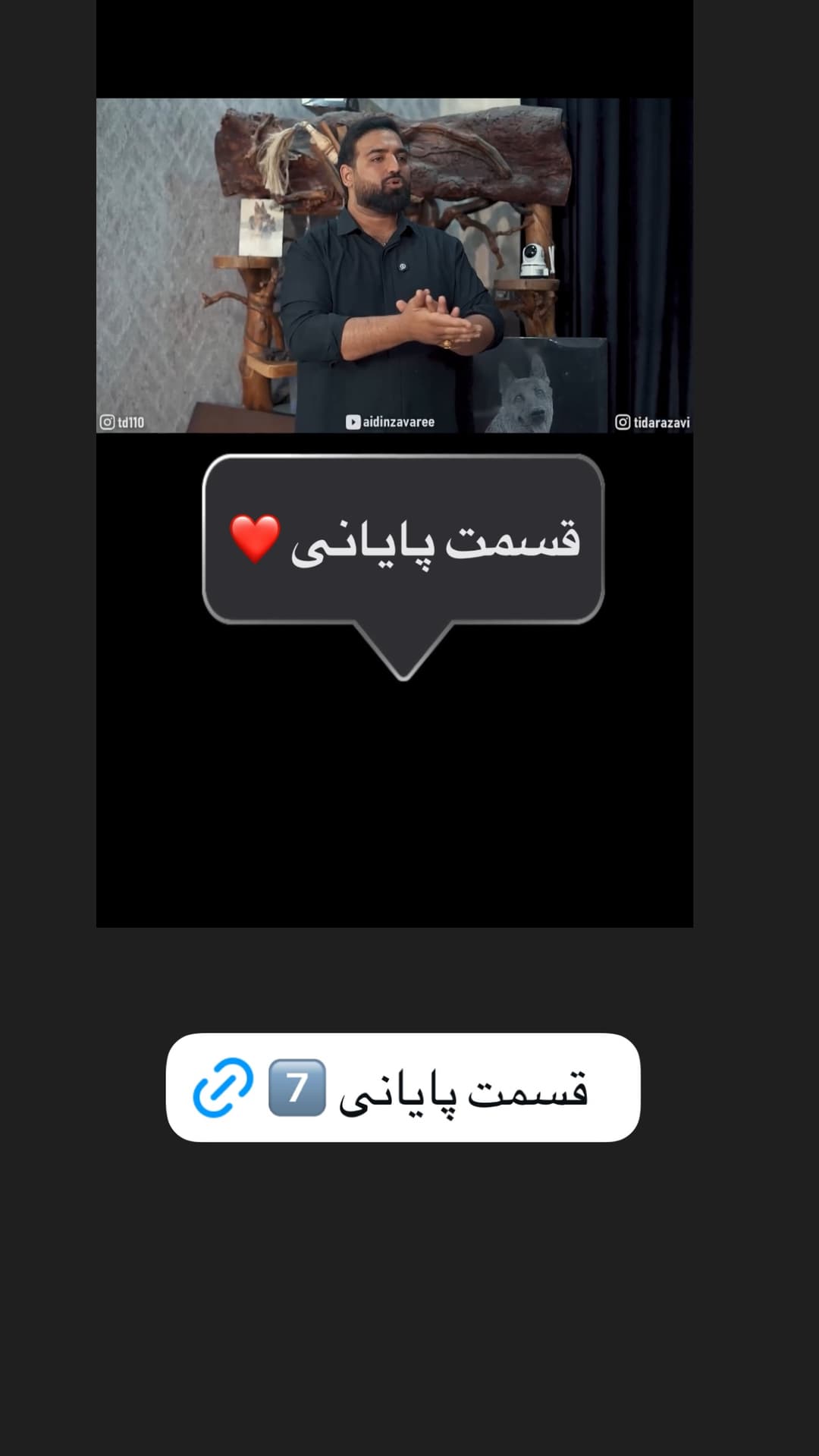  جدید ترین استوری اینستاگرام مسعود رضوی