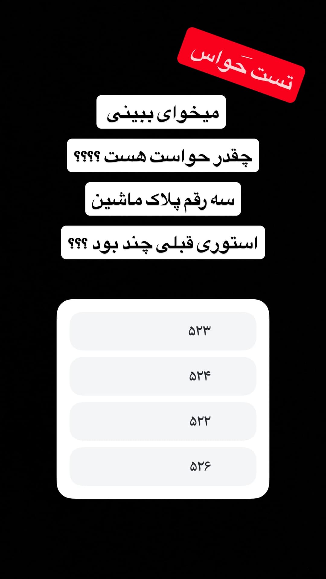  جدید ترین استوری اینستاگرام مسعود رضوی