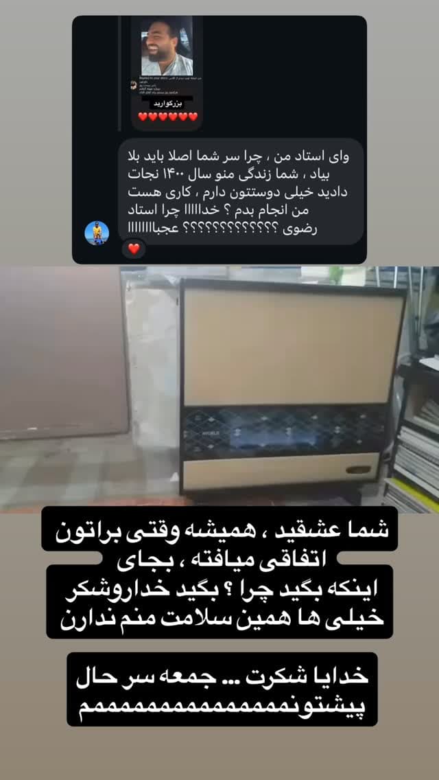  جدید ترین استوری اینستاگرام مسعود رضوی